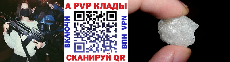 А ПВП СК КРИС  купить наркотик  Пионерский 