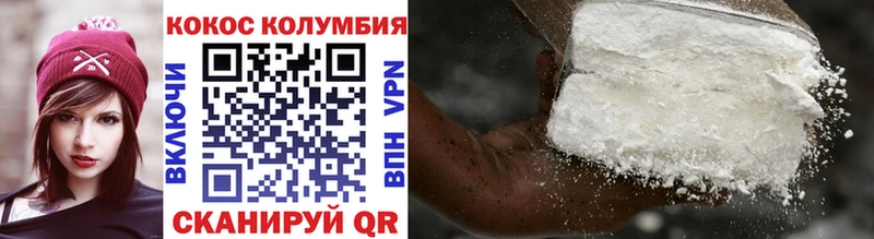 КОКАИН VHQ  что такое наркотик  Пионерский 