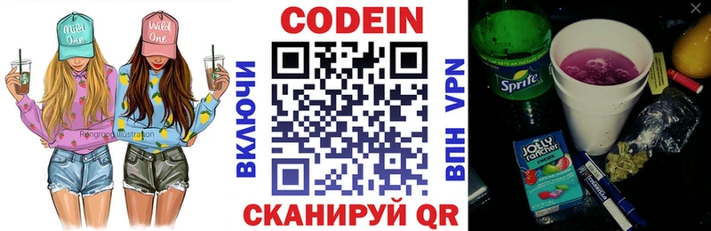 Codein Purple Drank  купить наркотик  Пионерский 