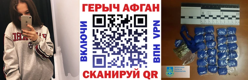 Героин афганец  blacksprut рабочий сайт  Пионерский 