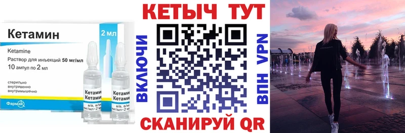 Кетамин VHQ Пионерский