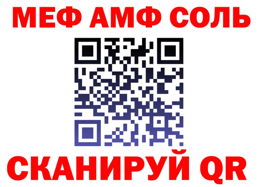 МЕТАДОН кристалл зеркало площадка KRAKEN Пионерский