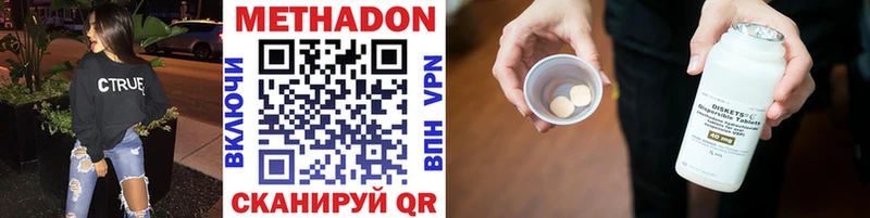 Метадон VHQ  Пионерский 
