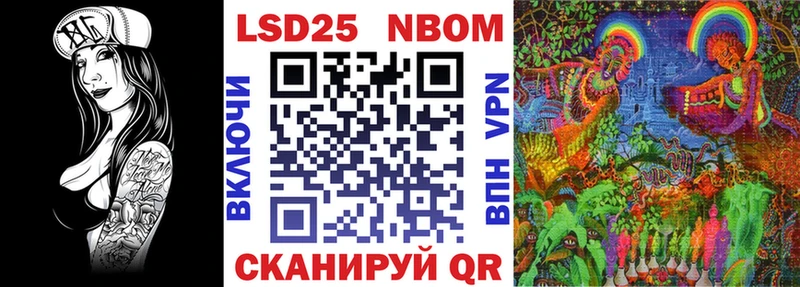 Наркотические марки 1500мкг  Пионерский 